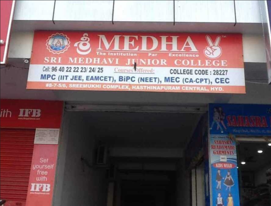 Sri Medhavi Junior College campus 1