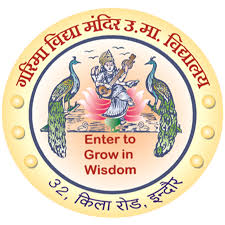 Shree Garima Vidya Mandir School logo