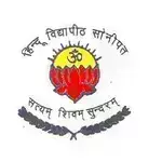 Hindu Vidyapeeth logo